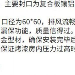 烤漆房